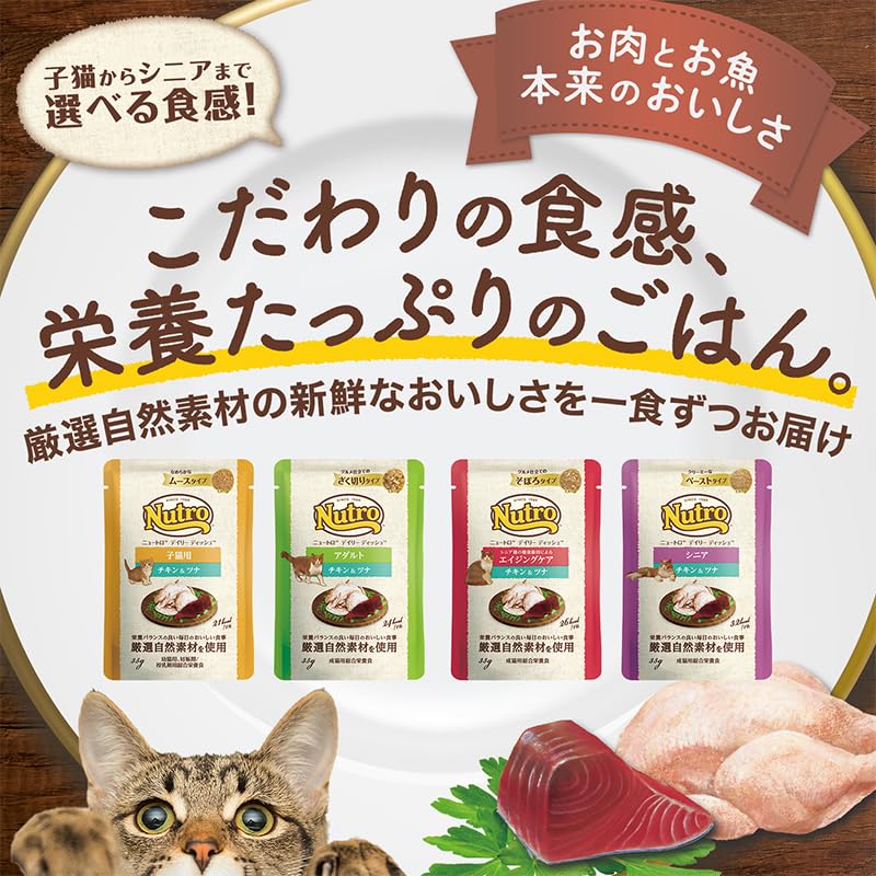 Amazon.co.jp: ニュートロ キャット デイリー ディッシュ アダルト